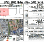 土地③　詳細資料