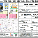 物件資料 物件資料