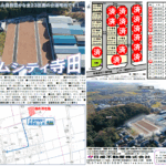 物件資料