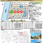 弊社分譲宅地「カームシティ川崎」※2025年4月完成予定！