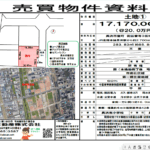 土地①　詳細資料