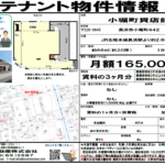 物件資料