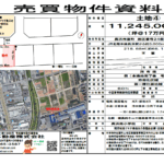 土地④　詳細資料