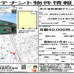 物件資料 物件資料