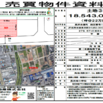 土地③　詳細資料