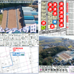 物件資料