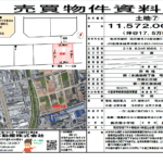 土地⑦　詳細資料