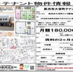 物件資料