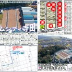 物件資料
