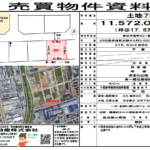 土地⑦　詳細資料