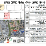 土地⑤　詳細資料
