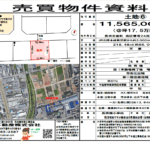 土地⑥　詳細資料